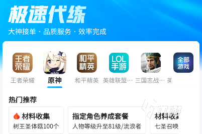 怎么卖账号原神 watermark,image_bmluZV9nYW1lX2ljb24ucG5nP3gtb3NzLXByb2Nlc3M9aW1hZ2UvcmVzaXplLFBfMjA=,x_40,y_30,t_75