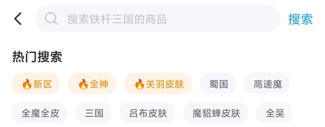 铁杆三国账号交易平台推荐 铁杆三国哪里买号更正规