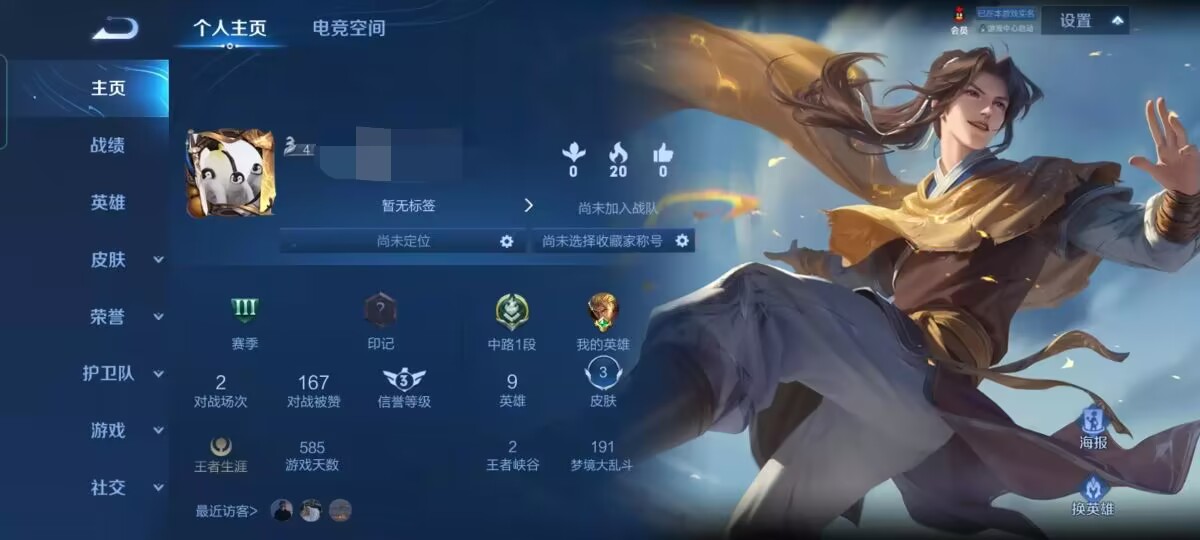 王者荣耀1区的号能卖多少钱 王者荣耀账号是怎么估价的