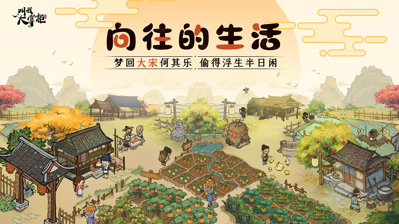 叫我大掌柜卖号平台有什么 靠谱的叫我大掌柜卖号平台推荐