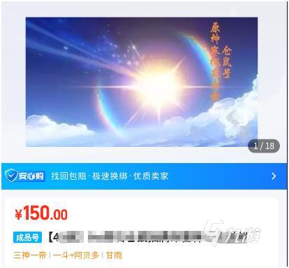 怎么卖账号原神 watermark,image_bmluZV9nYW1lX2ljb24ucG5nP3gtb3NzLXByb2Nlc3M9aW1hZ2UvcmVzaXplLFBfMjA=,x_40,y_30,t_75