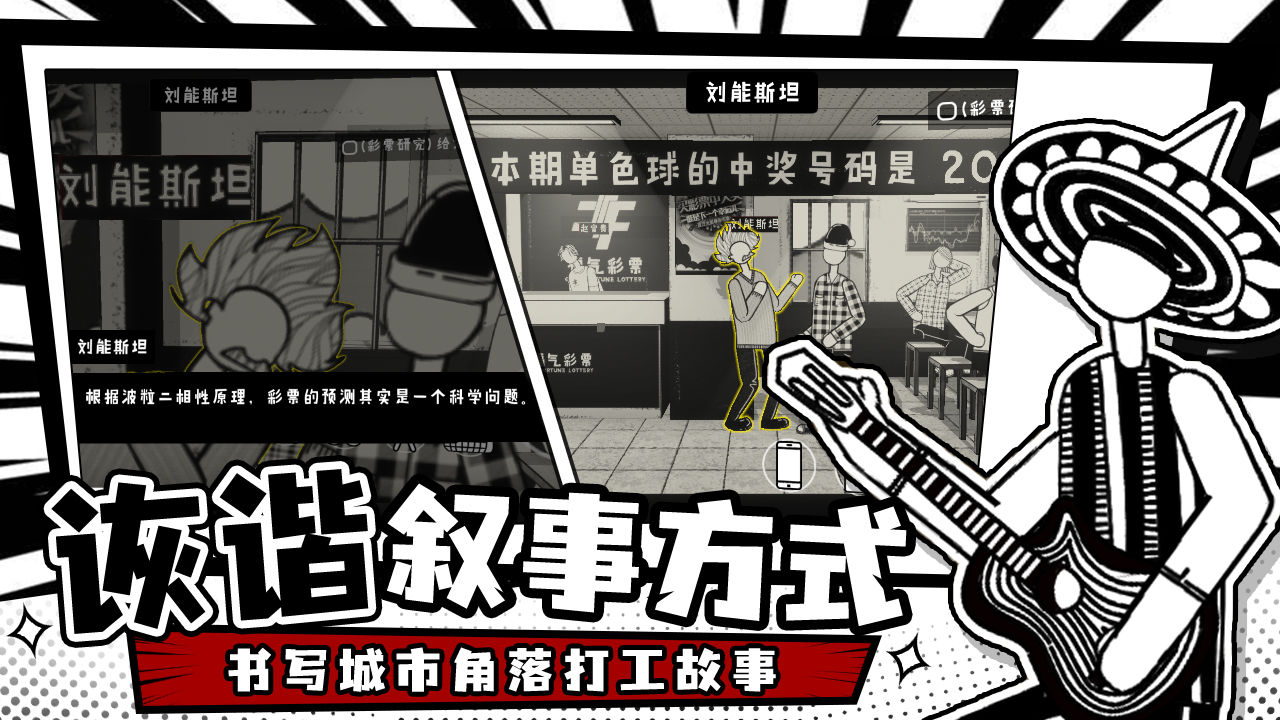 荣誉打工人服装选择攻略 荣誉打工人服装推荐指南