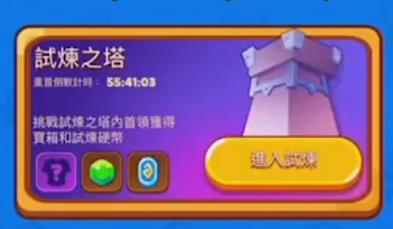 砰砰法师试炼之塔怎么过 砰砰法师试炼之塔通过攻略