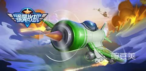 最火的手游版飞机游戏推荐 人气高的飞机类手游盘点