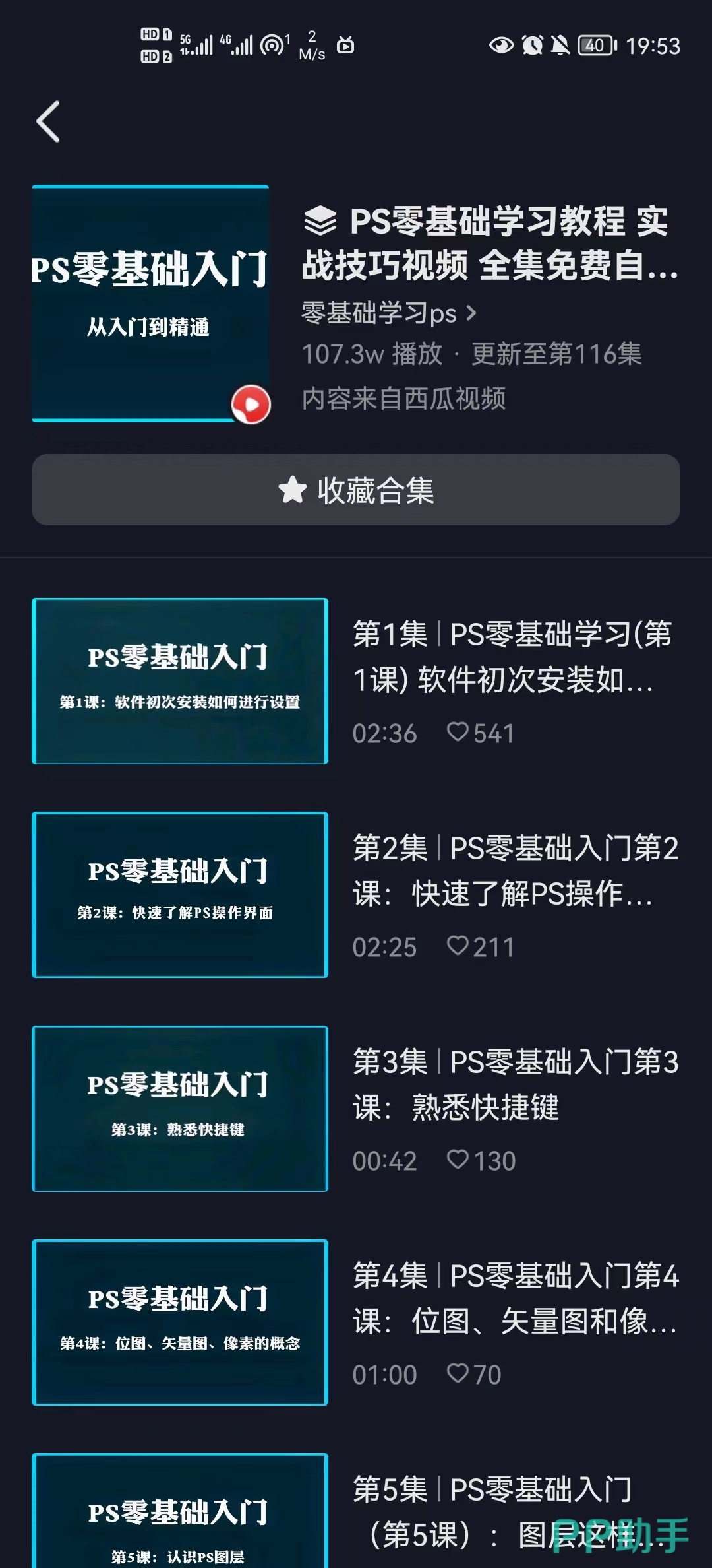 在线学习平台:教育新引擎