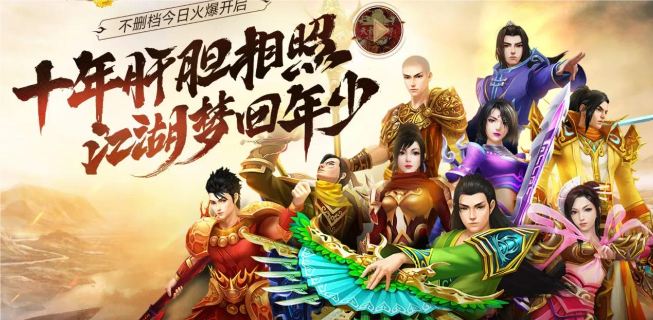天龙八部怀旧版号去哪里买最好 天龙八部怀旧版买号安全吗