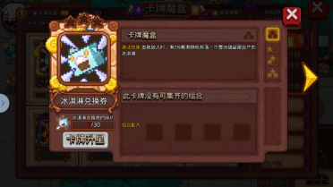見習(xí)獵魔團(tuán)組合怎么搭配 見習(xí)獵魔團(tuán)卡牌組合介紹