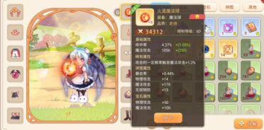 永恒島裝備攻略 裝備搭配攻略分享