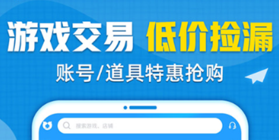 和平账号交易平台哪个好 和平精英游戏账号交易平台推荐