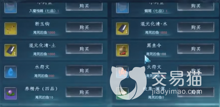 龙之谷私服蜀山初章符文有什么用 蜀山初章符文用处简介