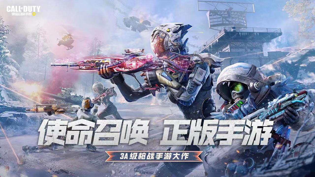 使命召唤卖号平台有哪些 靠谱的游戏账号出售app下载链接