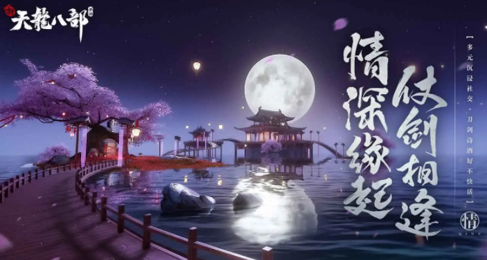 新天龙八部买号平台怎么选择 靠谱的新天龙八部买号平台推荐