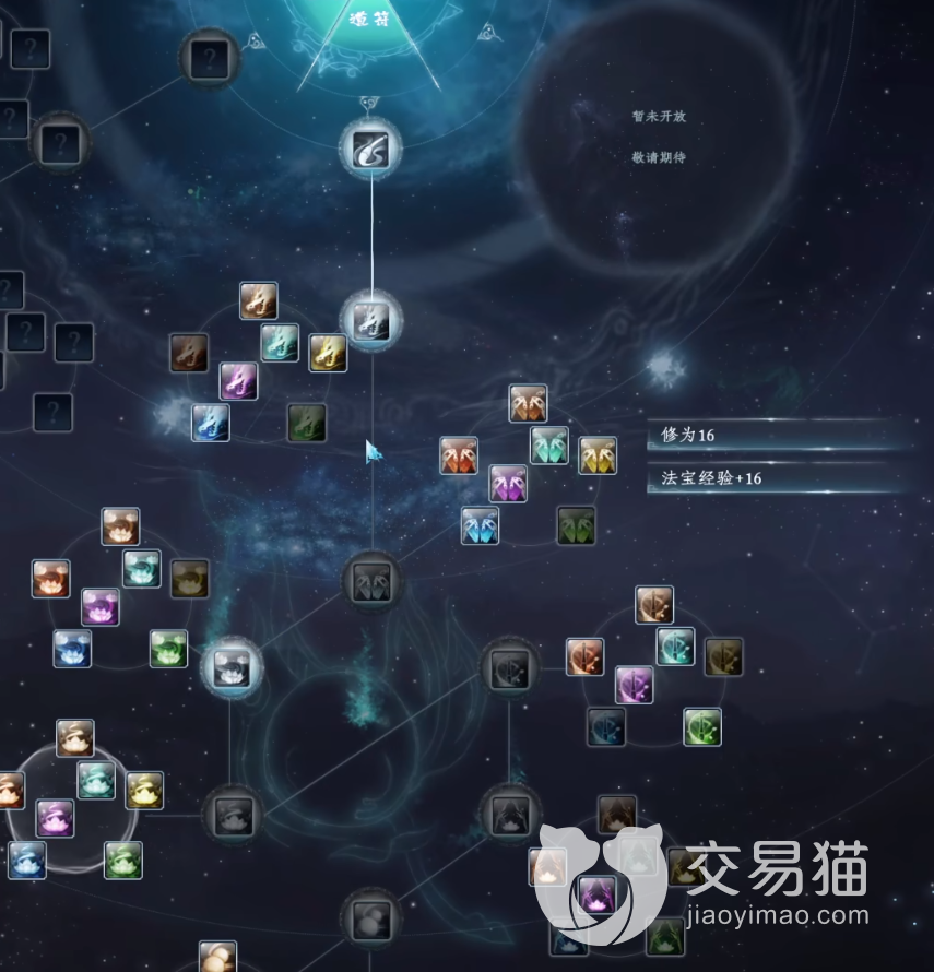 龙之谷私服蜀山初章符文有什么用 蜀山初章符文用处简介