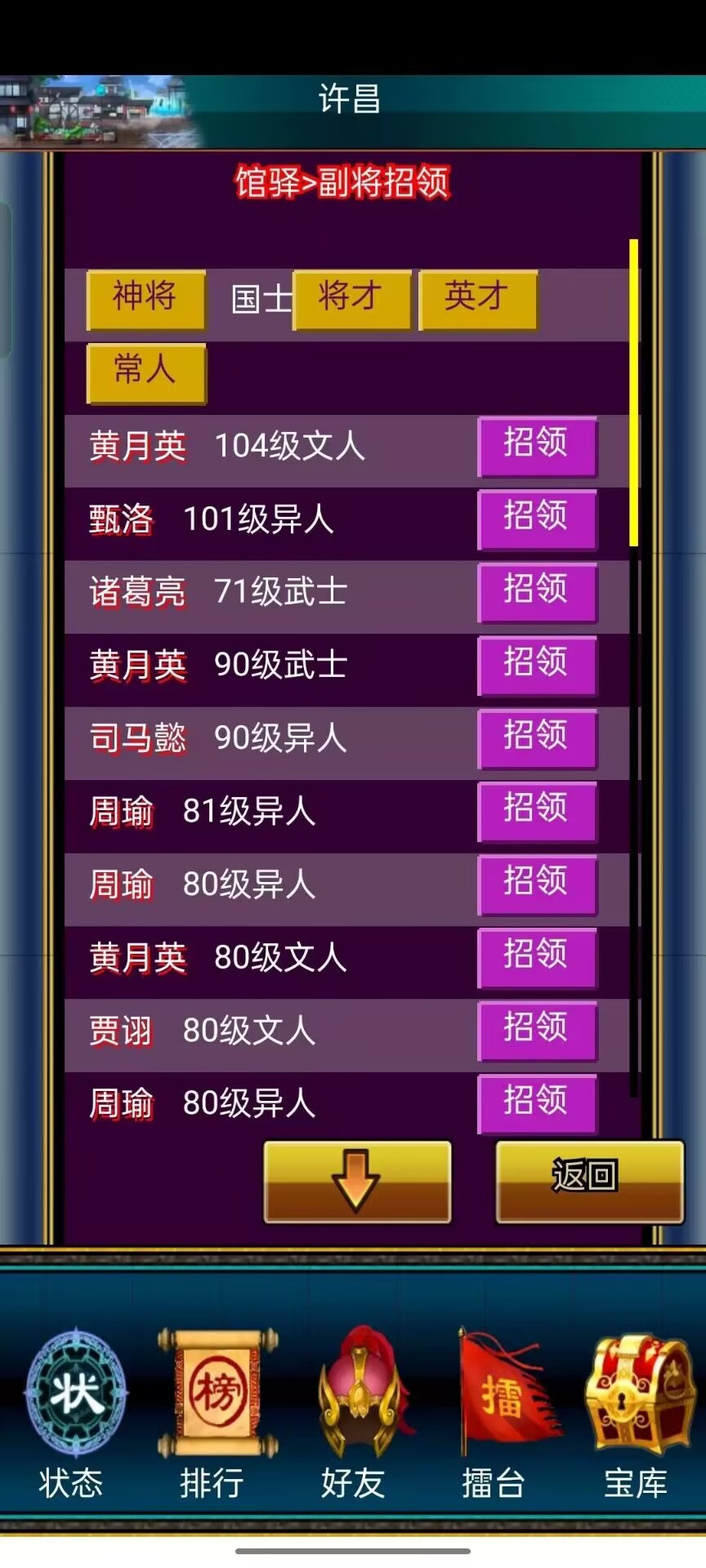幻想三国买号在哪买比较靠谱 安全的幻想三国OL买号平台推荐