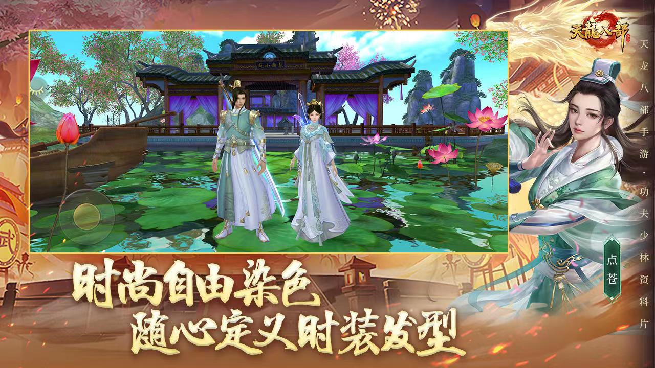 天龙八部卖号平台有哪些 正规卖号app官网下载