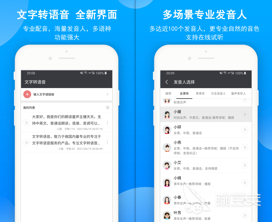 免费的学粤语app有什么 可以学粤语的app排行榜