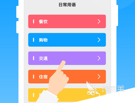 学日语用什么软件好免费的 日语自学软件app推荐