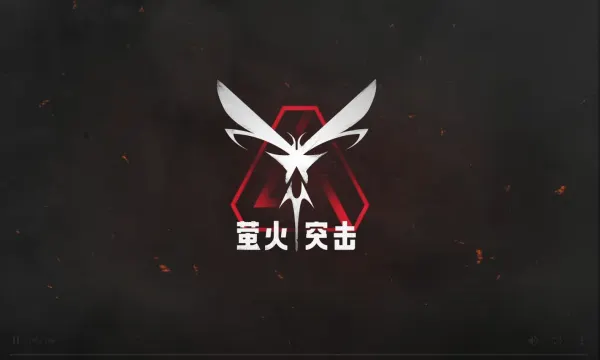 萤火突击新手入门攻略 新手开局玩法介绍