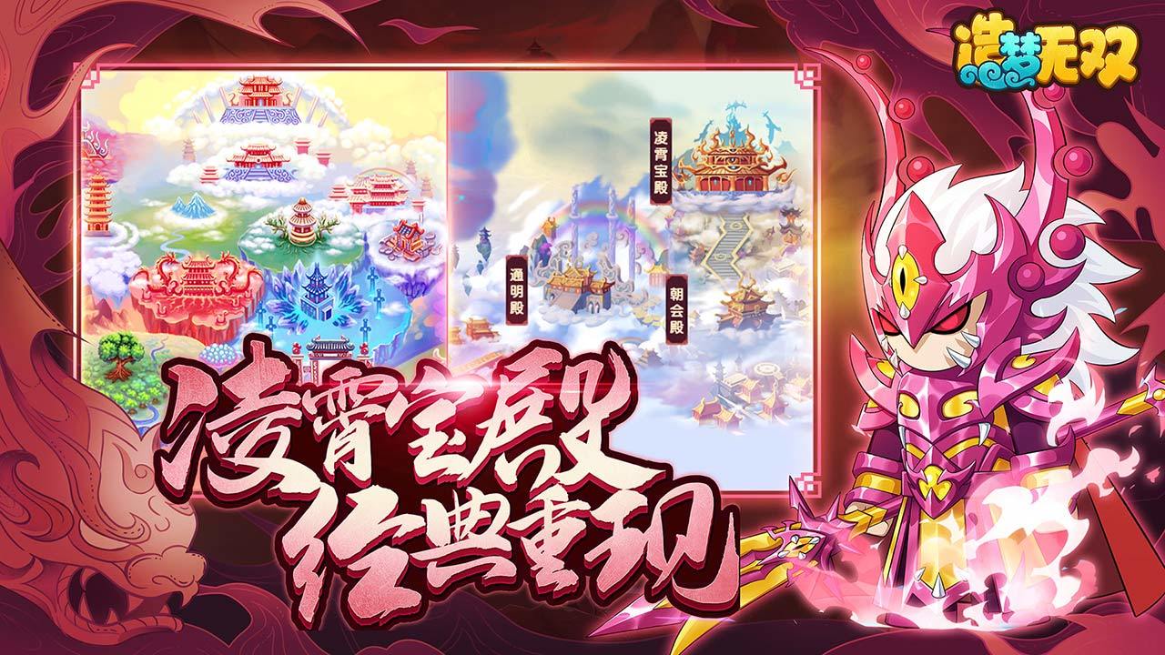 造梦无双神级账号购买渠道推荐 好用的账号交易软件分享
