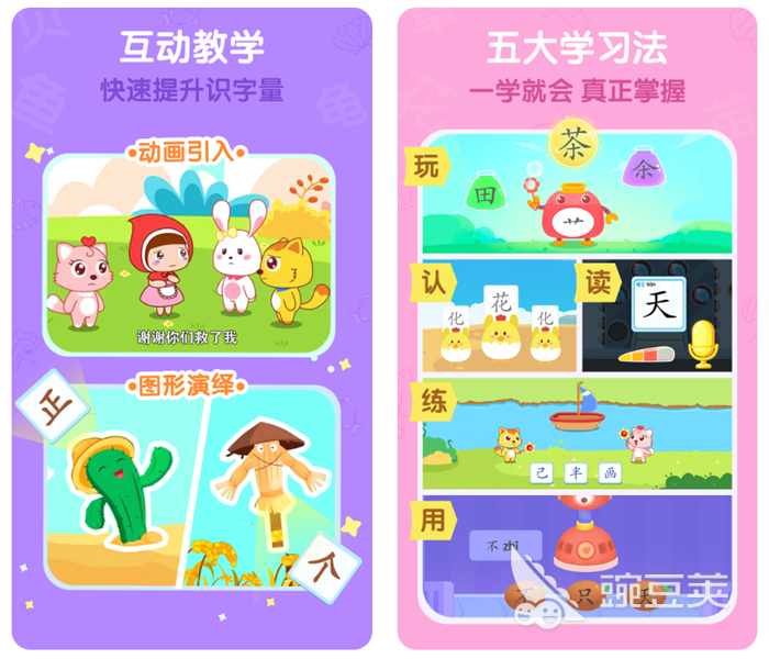 小孩学字app免费下载推荐 有哪些儿童识字软件好用一点