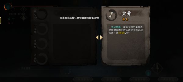 暖雪手游橙色圣物有哪些 新手适用的橙色圣物推荐