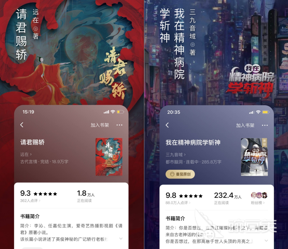 玄幻小说app排行榜 热门的可以看玄幻小说的app推荐