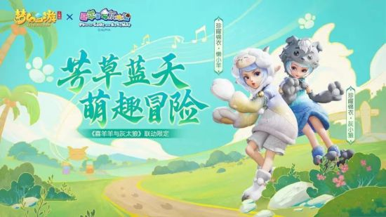 梦幻西游三维版2022周年活动有什么 周年活动内容说明