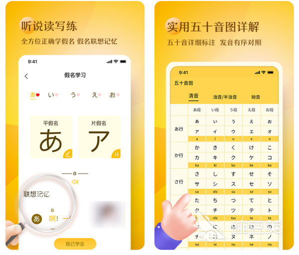 有哪些学日语的五十音图app 可以学五十音图的日语学习工具大全
