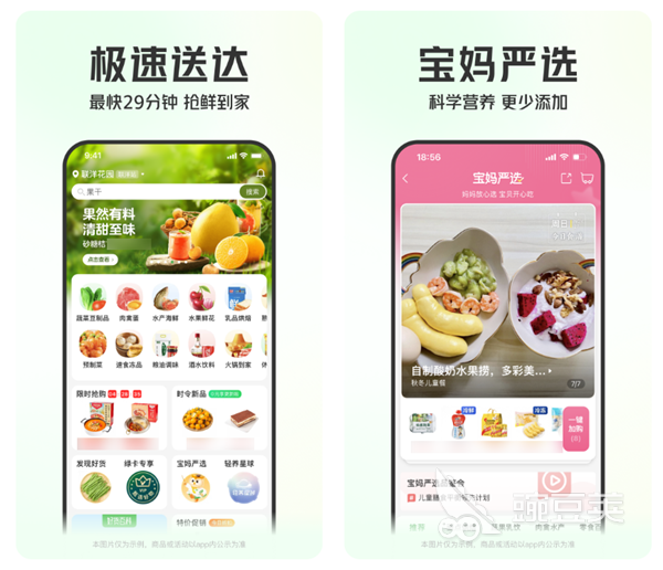 线上买菜app有哪些比较好 送货上门的买菜app推荐