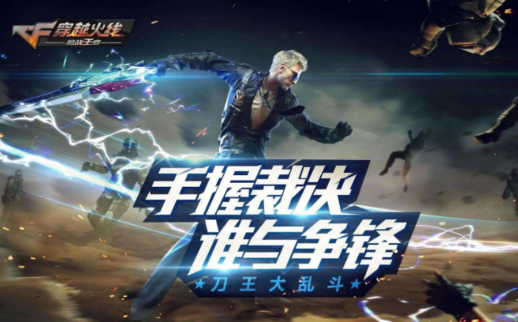 cfm买号平台叫什么 穿越火线枪战王者买号平台推荐