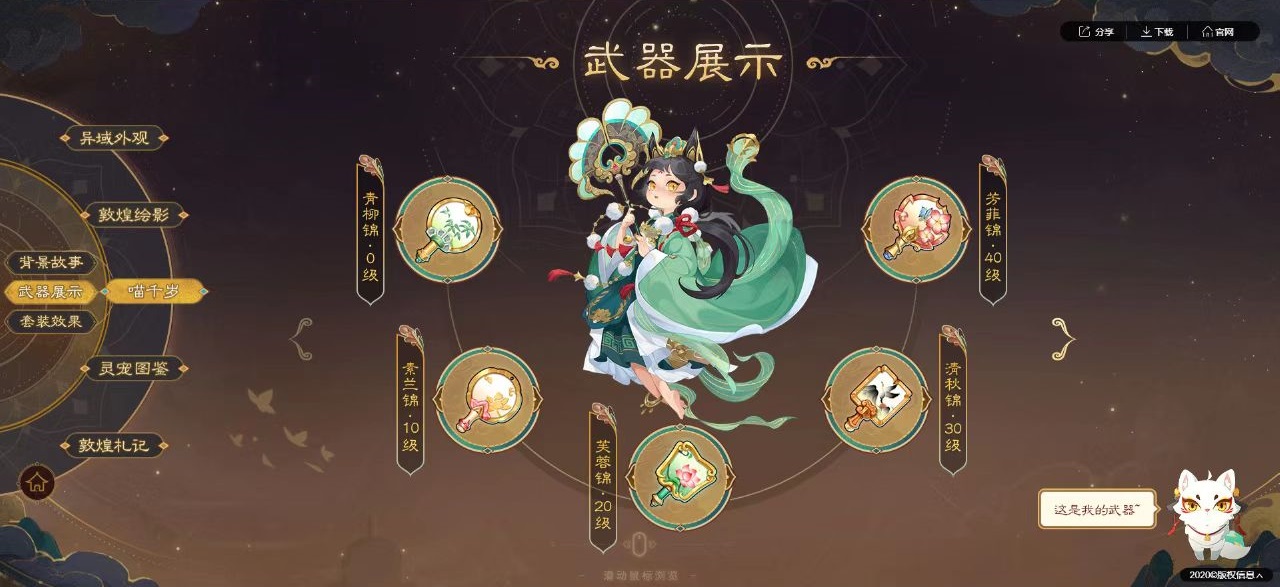 梦幻西游手游69级号能卖多少钱 靠谱的梦幻手游交易软件下载链接