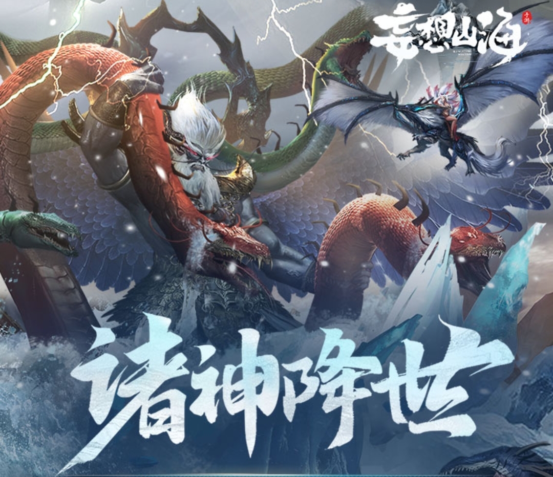 妄想山海账号怎么出售 卖妄想山海账号去哪个平台