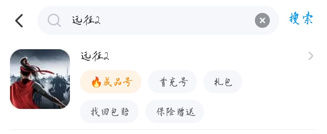 远征2手游买号平台选哪个 靠谱的交易平台推荐