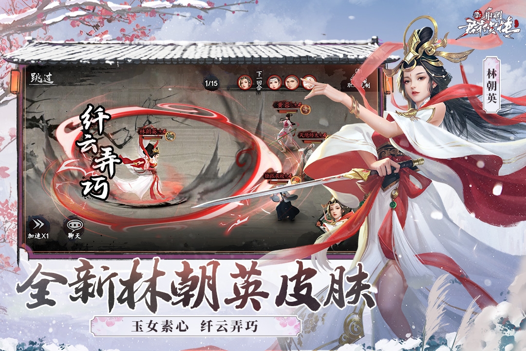 新射雕群侠传之铁血丹心账号交易去哪里 新射雕之铁血丹心买号app推荐