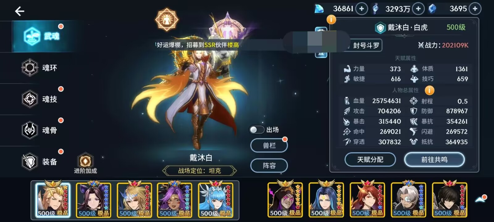 斗罗大陆斗神再临账号交易去哪里 斗神再临买卖账号app下载