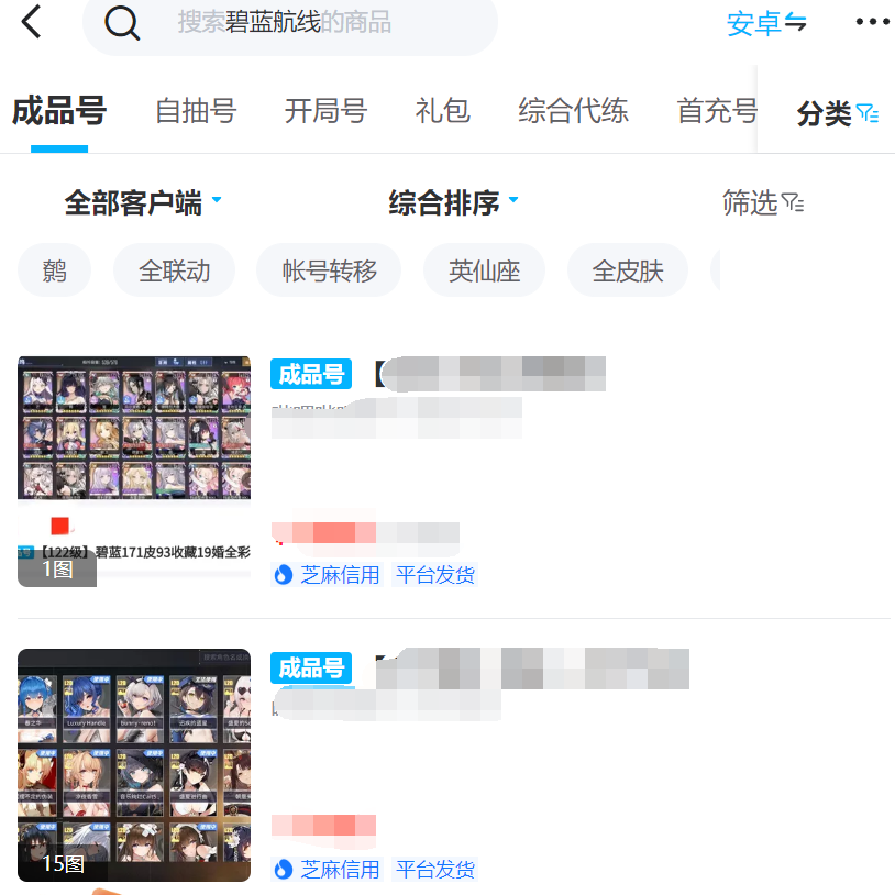 碧蓝初始号交易平台推荐 如何交易碧蓝初始号