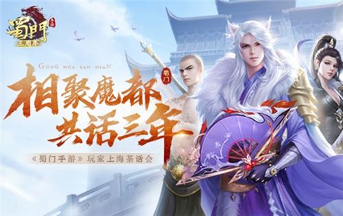 蜀门手游哪里有卖号的 蜀门手游卖号平台推荐