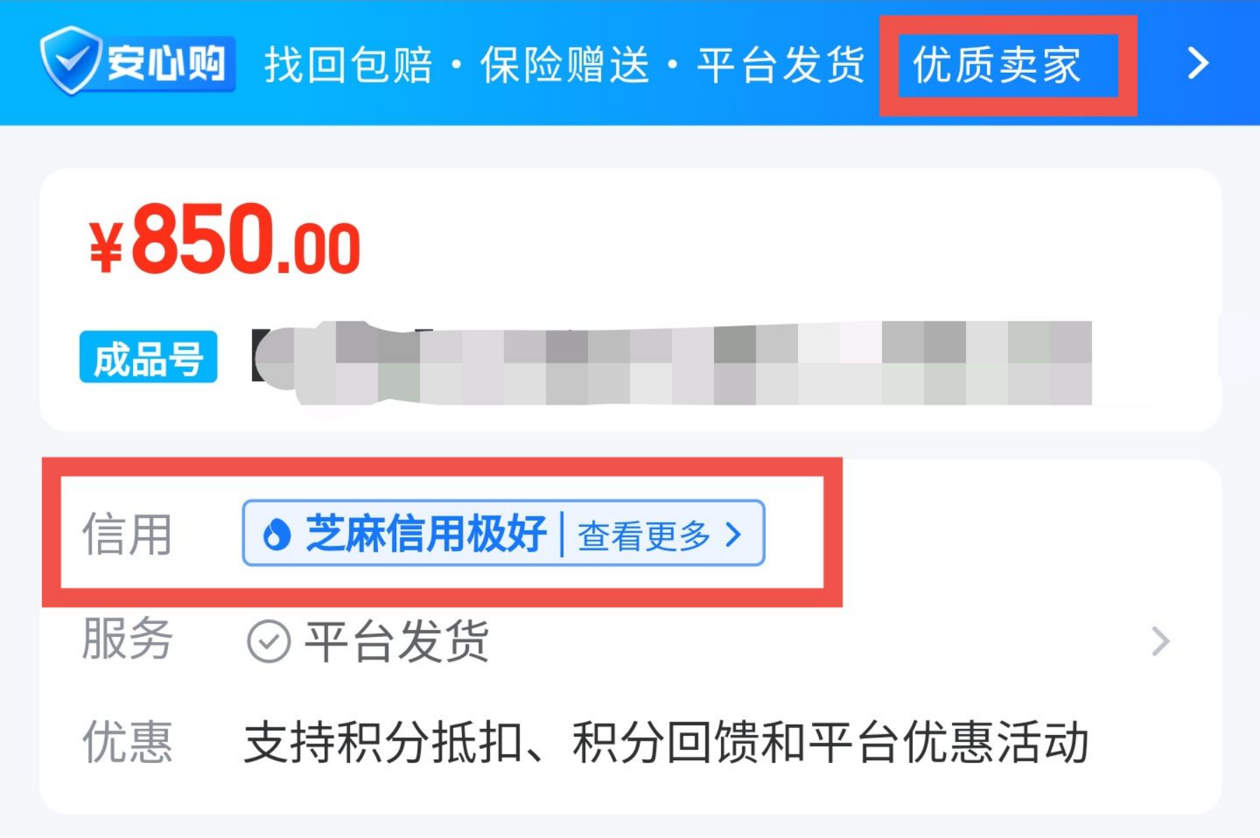 穿越手游卖号在哪个平台 卖号操作步骤分享