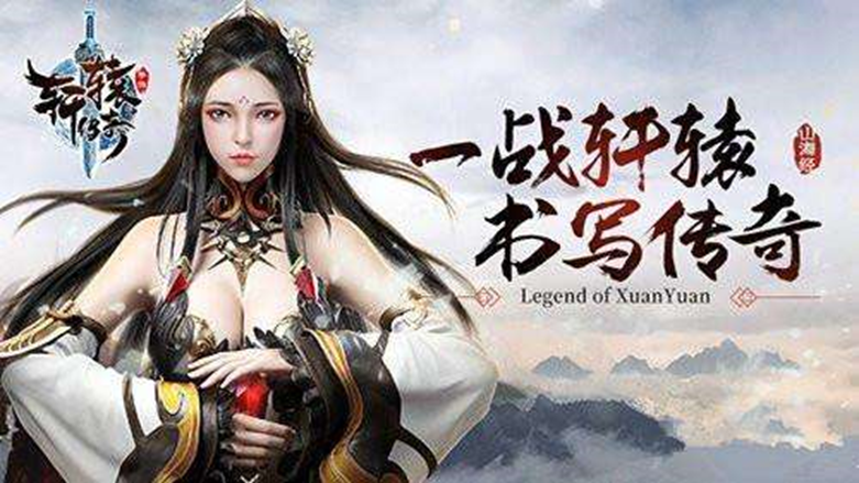 龙之谷私服轩辕传奇账号交易 好用的账号交易平台推荐