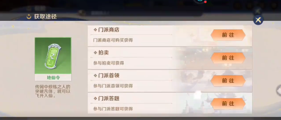 自在西游材料怎么获取 自在西游材料获取方式简介