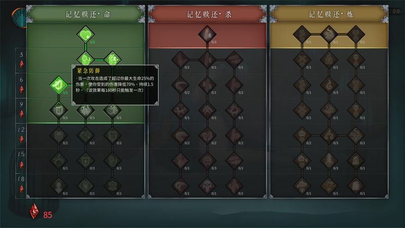 暖雪手游开荒天赋怎么选 暖雪手游开荒天赋保姆级教学