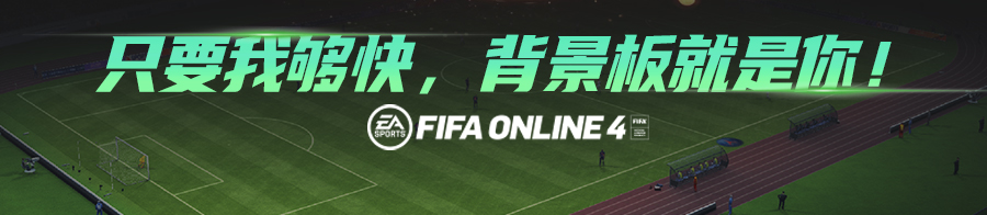 fifaonline4卖号去什么app放心 安全的交易平台推荐