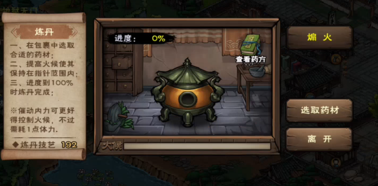 烟雨江湖丹药配方详解 烟雨江湖丹药配方有哪些