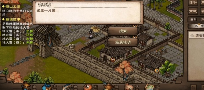 烟雨江湖幽州滋事攻略一览 幽州滋事任务做法及详解