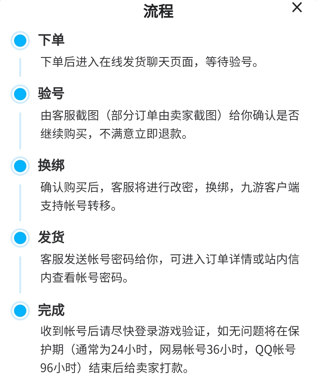龙之谷私服永远的七日之都卖号到哪里 永远的七日之都账号出售平台推荐