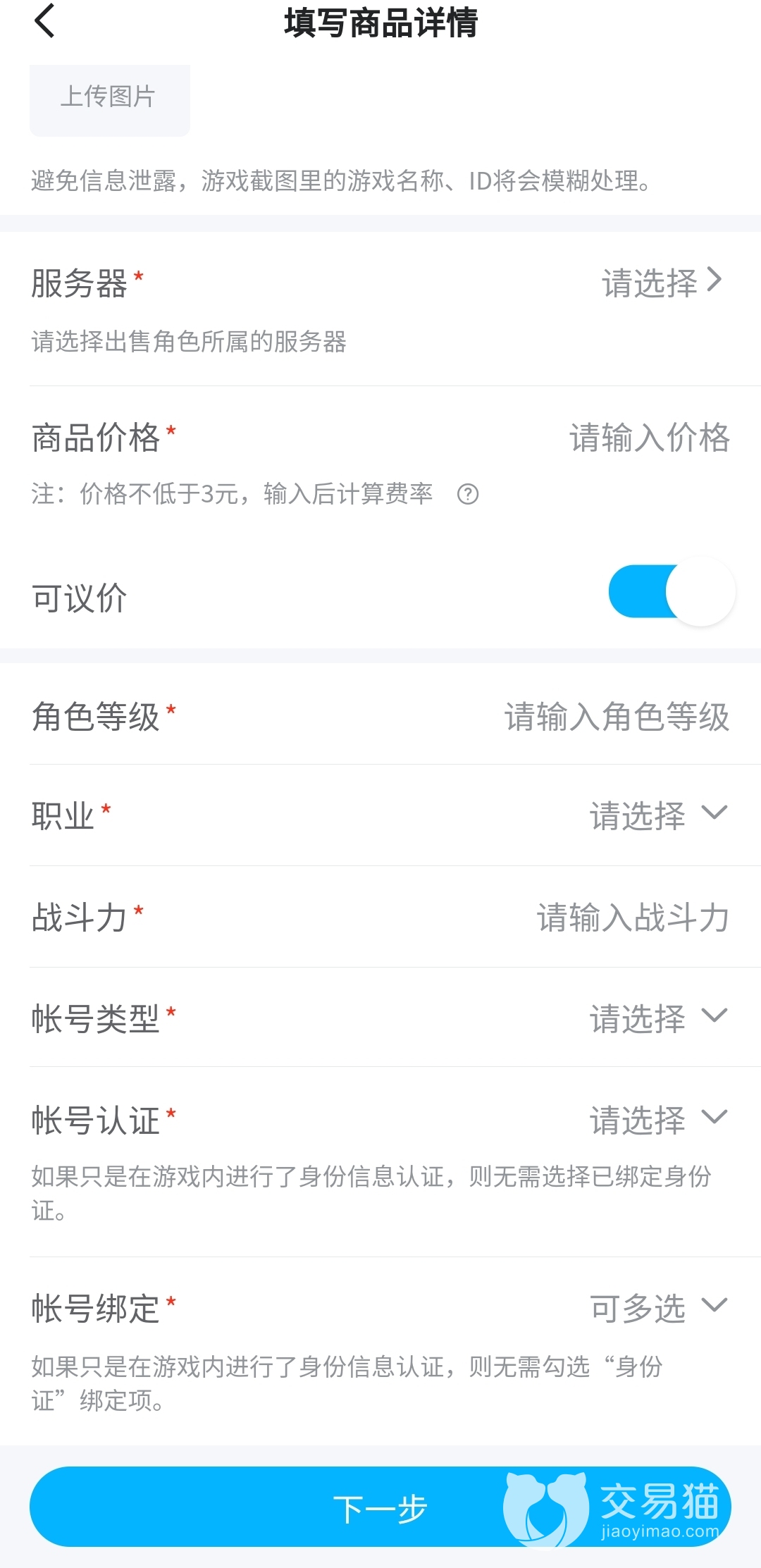 龙之谷私服一梦江湖卖号平台推荐 一梦江湖账号在哪里卖靠谱