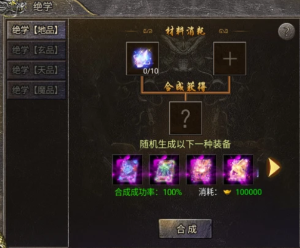 狂暴传奇武林绝学怎么样 武林绝学的解析一览