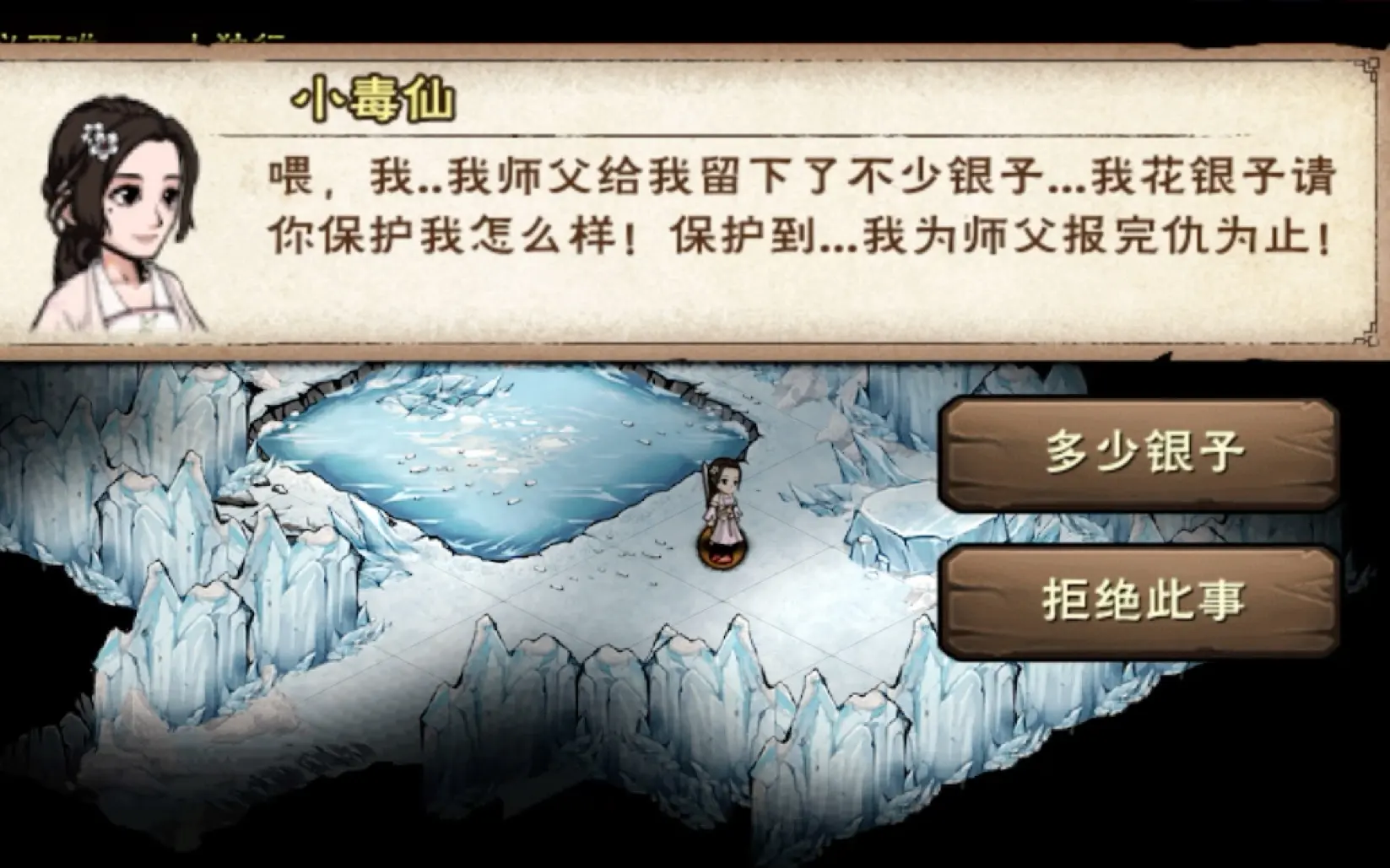 魔力私服烟雨江湖毒术怎么获得 毒术任务详细流程介绍