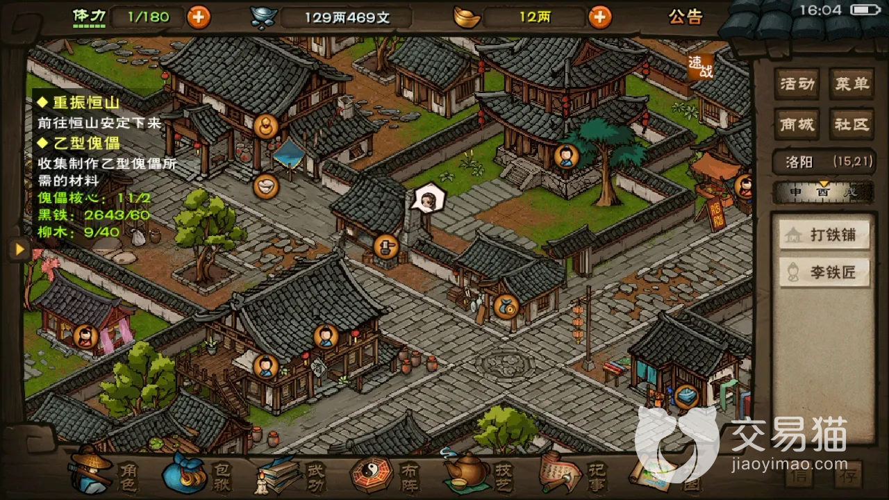 魔力私服烟雨江湖毒术怎么获得 毒术任务详细流程介绍