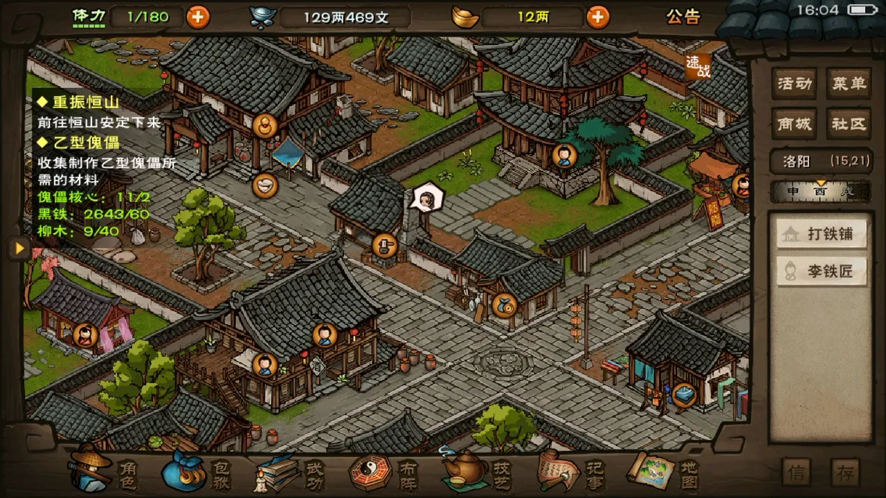 烟雨江湖毒术怎么获得 毒术任务详细流程介绍